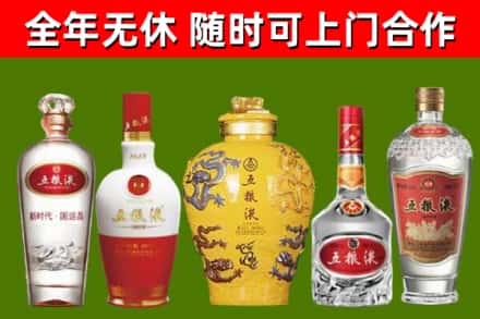 西安回收五粮液酒